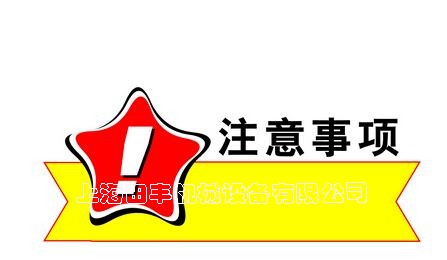 產(chǎn)品購買提示.jpg